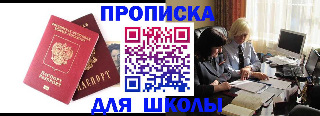 прописка в квартире в Тырныаузе