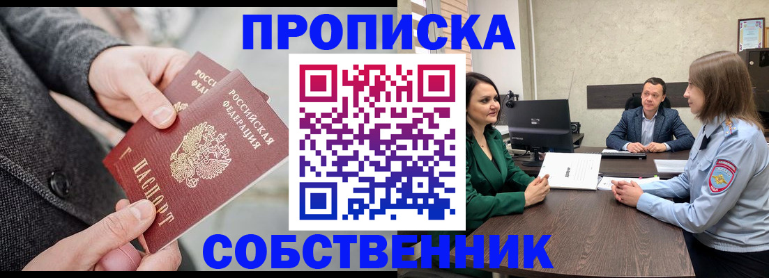 прописка для кредита в Тырныаузе