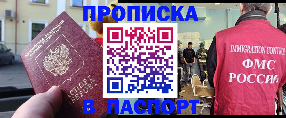 временная регистрация поиск в Тырныаузе
