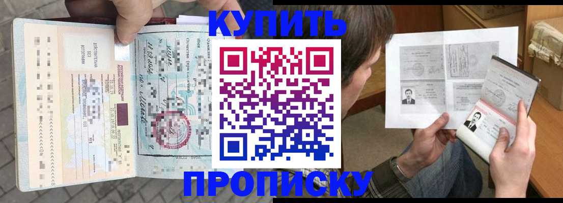 временная регистрация 2025 в Тырныаузе