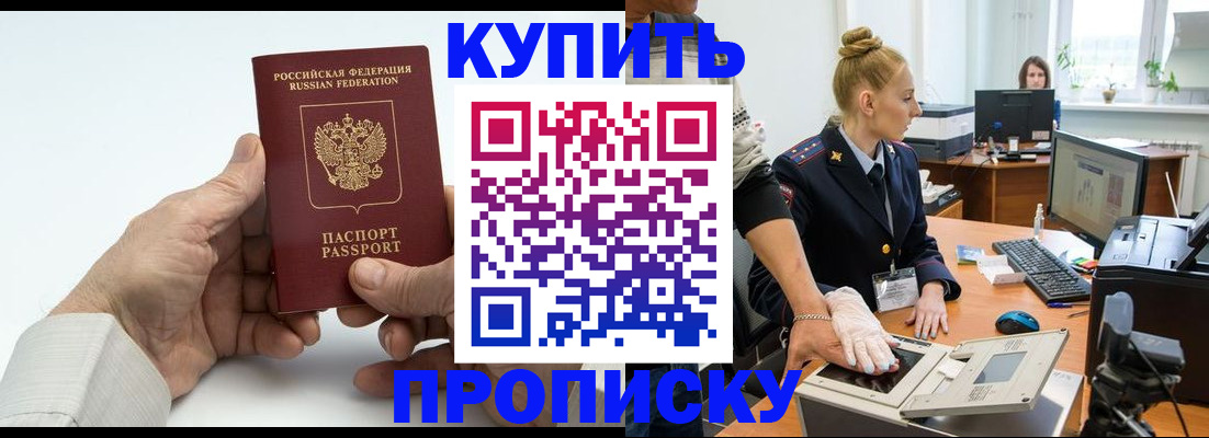 временная регистрация поиск в Тырныаузе