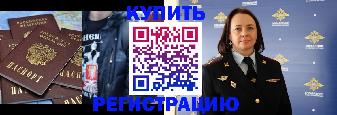 временная прописка в Тырныаузе