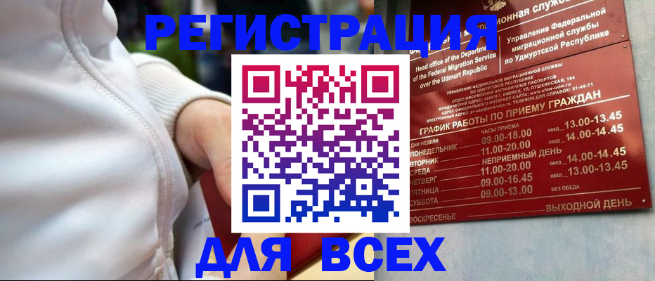 временная регистрация собственник в Тырныаузе