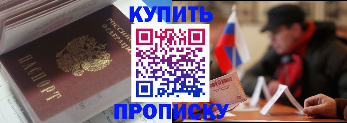 прописка гарантия в Тырныаузе