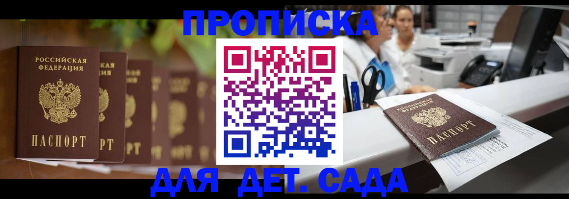 прописка для кредита в Тырныаузе