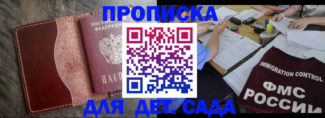 временная регистрация надежно в Тырныаузе