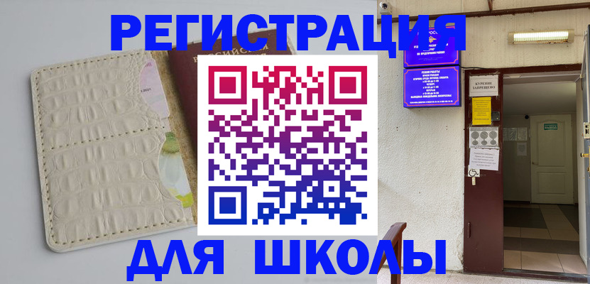 прописка штамп в Тырныаузе
