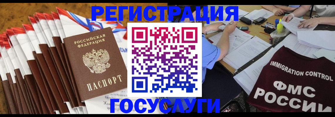 временная регистрация недорого в Тырныаузе