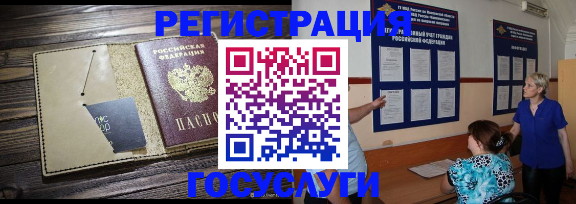 прописка для кредита в Тырныаузе