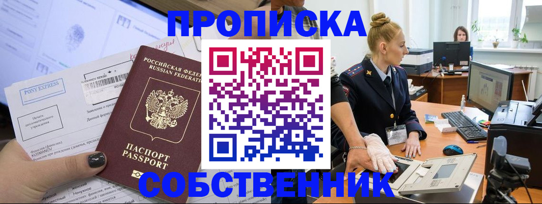 временная регистрация гарантия в Тырныаузе