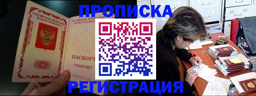 прописка регистрация в Тырныаузе